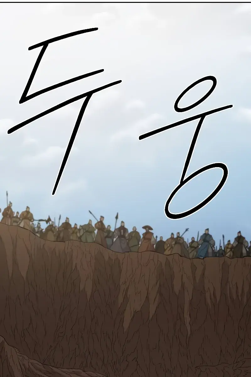 Return of the Mount Hua Sect Chapter 109 Page 165