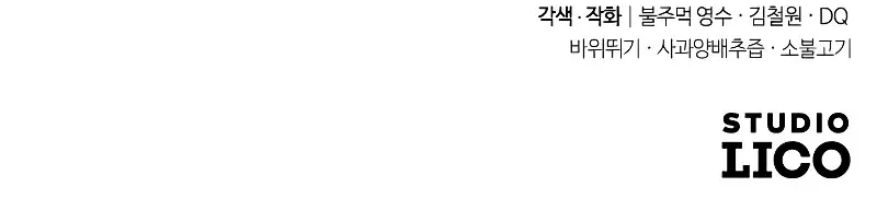 Return of the Mount Hua Sect Chapter 109 Page 171