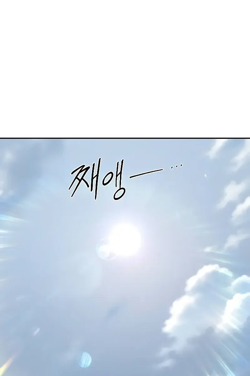 Return of the Mount Hua Sect Chapter 111 Page 62