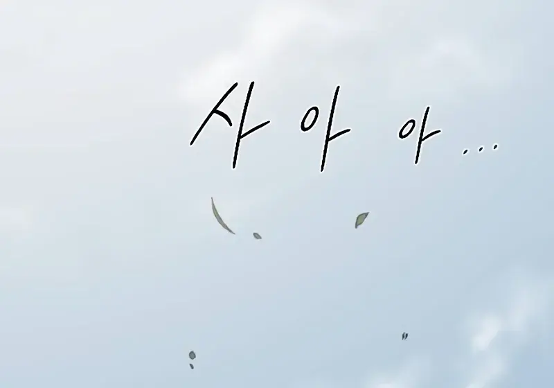 Return of the Mount Hua Sect Chapter 112 Page 167