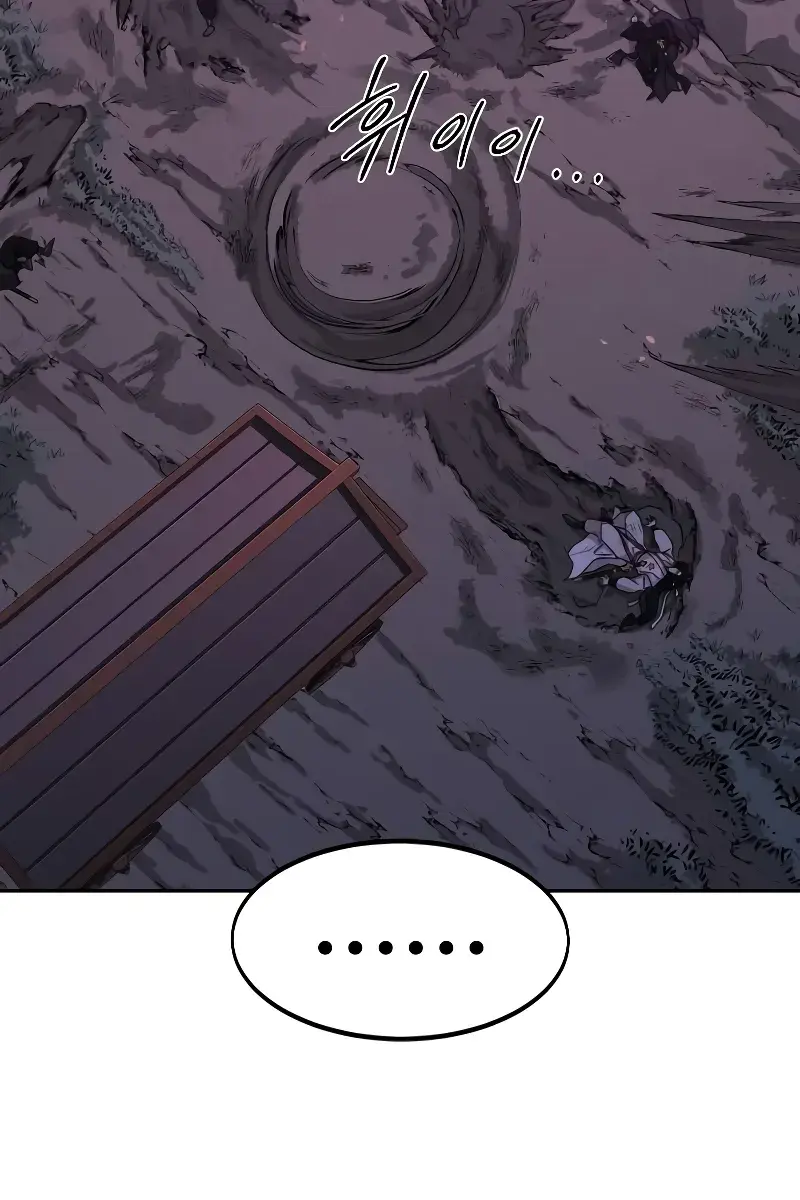 Return of the Mount Hua Sect Chapter 119 Page 4