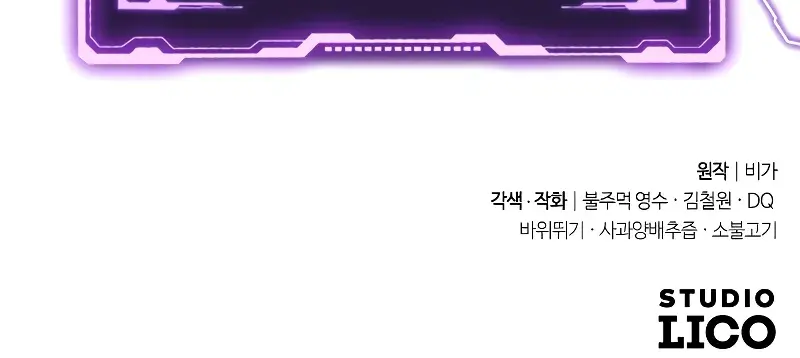 Return of the Mount Hua Sect Chapter 119 Page 144