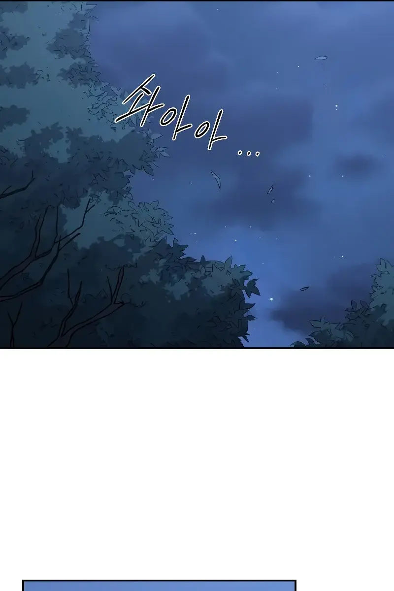 Return of the Mount Hua Sect Chapter 120 Page 30