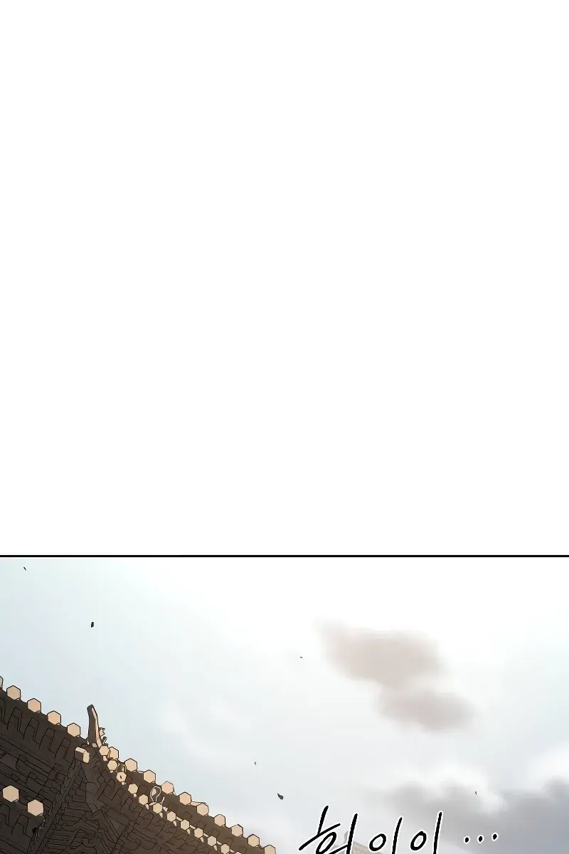 Return of the Mount Hua Sect Chapter 120 Page 143