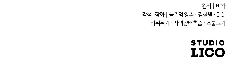 Return of the Mount Hua Sect Chapter 120 Page 159