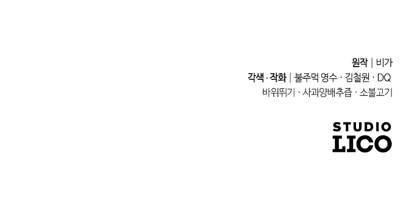 Return of the Mount Hua Sect Chapter 122 Page 156