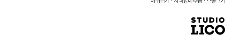 Return of the Mount Hua Sect Chapter 124 Page 127