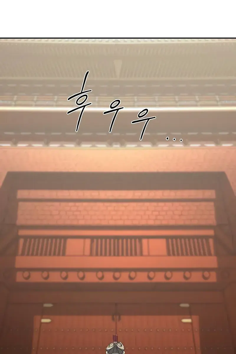 Return of the Mount Hua Sect Chapter 128 Page 59