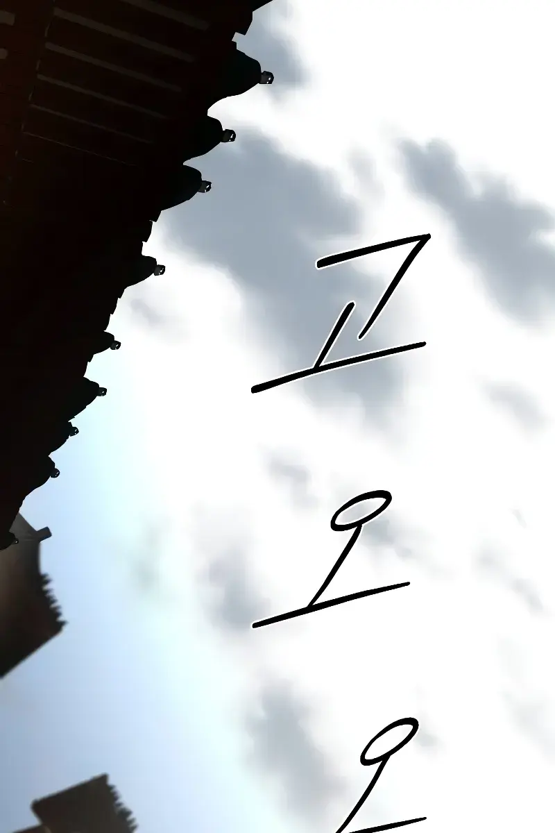 Return of the Mount Hua Sect Chapter 129 Page 148