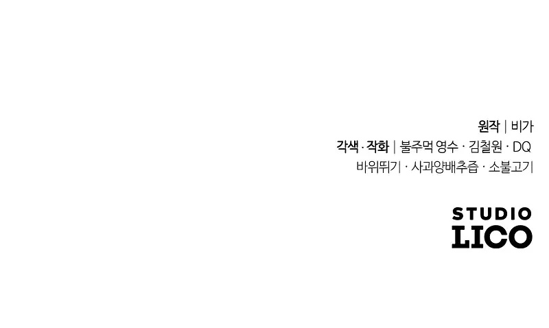 Return of the Mount Hua Sect Chapter 130 Page 143