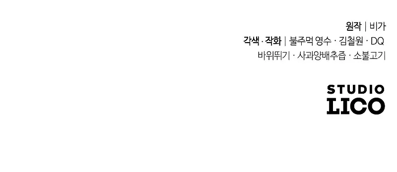 Return of the Mount Hua Sect Chapter 131 Page 152