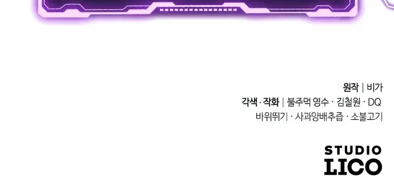 Return of the Mount Hua Sect Chapter 140 Page 123