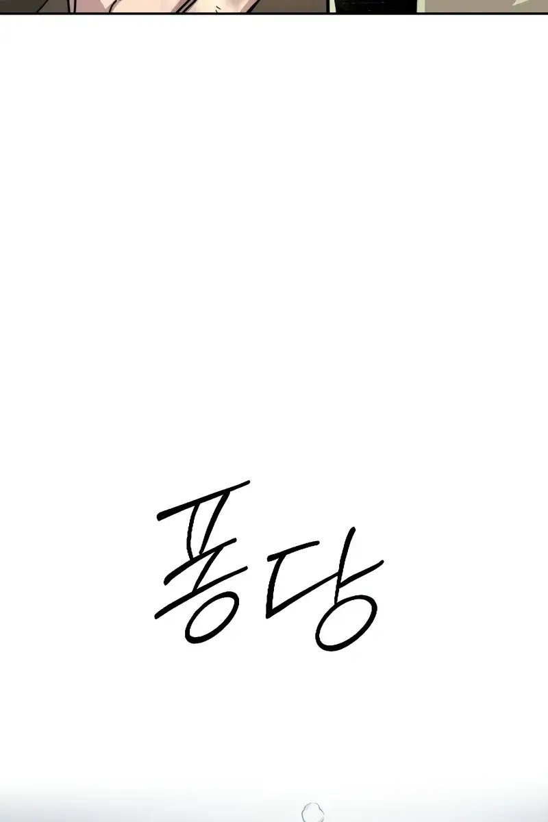 Return of the Mount Hua Sect Chapter 141 Page 36