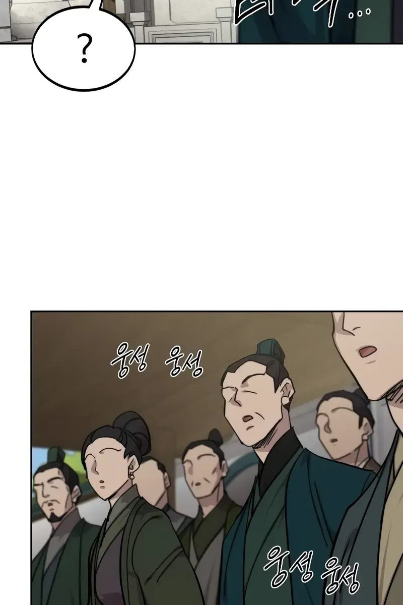 Return of the Mount Hua Sect Chapter 149 Page 112