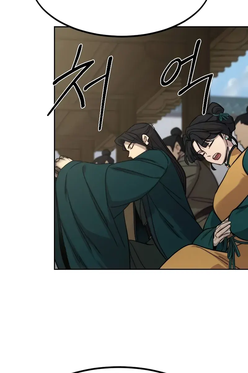 Return of the Mount Hua Sect Chapter 150 Page 47