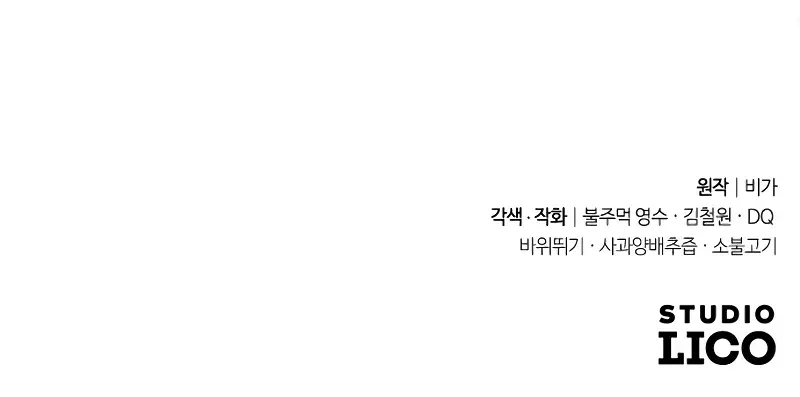 Return of the Mount Hua Sect Chapter 150 Page 148