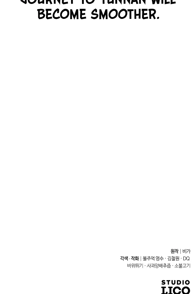 Return of the Mount Hua Sect Chapter 152 Page 509