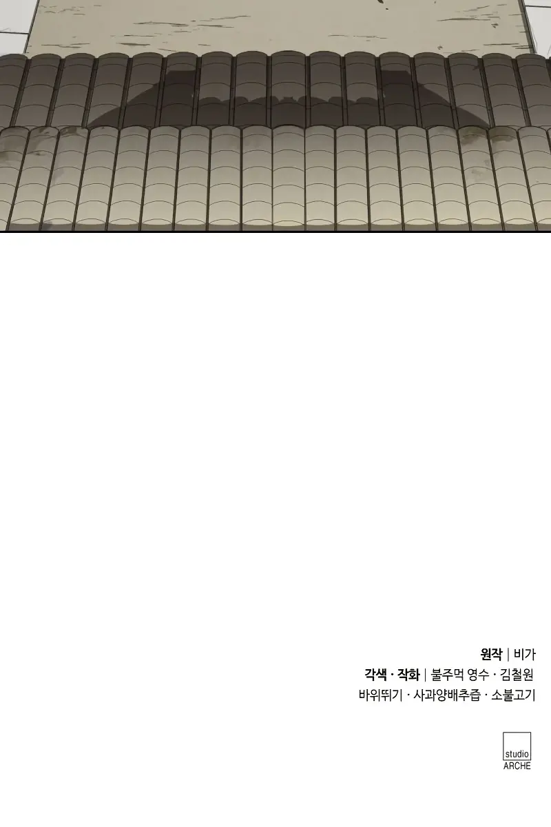 Return of the Mount Hua Sect Chapter 153 Page 155