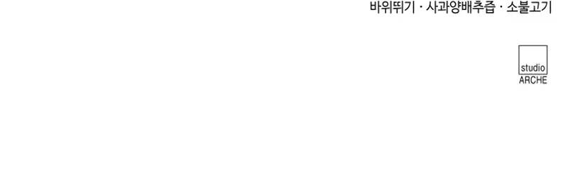 Return of the Mount Hua Sect Chapter 154 Page 132