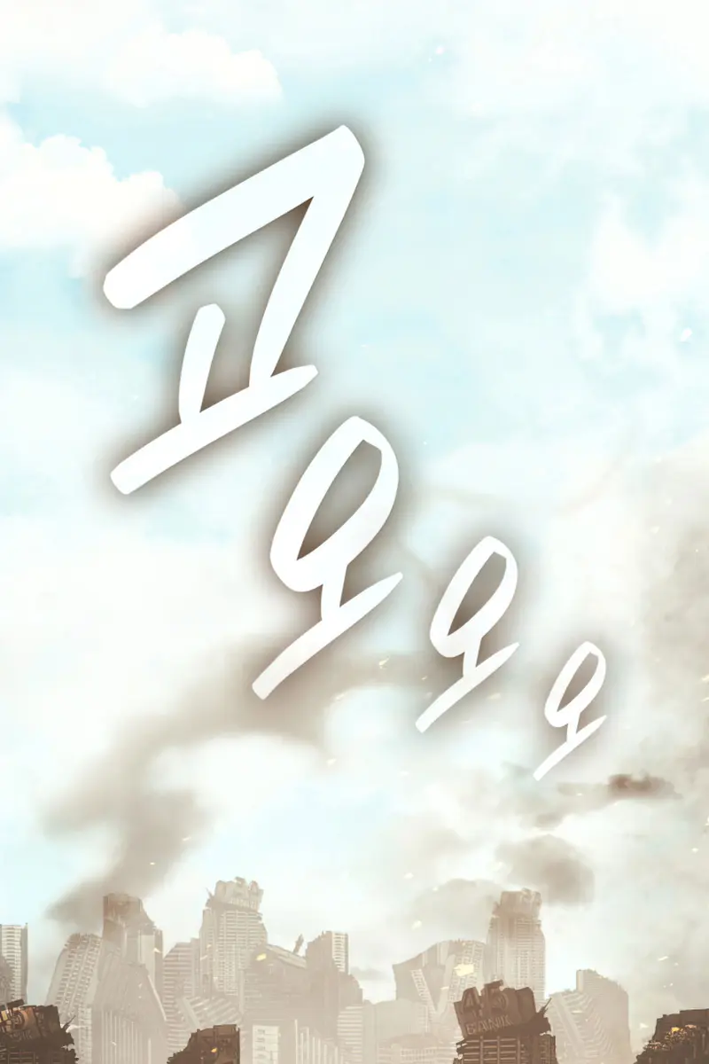 Return of Disaster Class Hero Chapter 1 Page 175