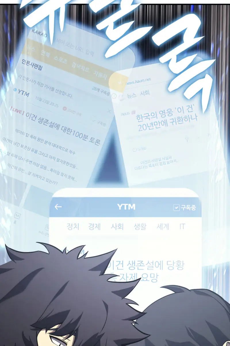 Return of Disaster Class Hero Chapter 3 Page 118