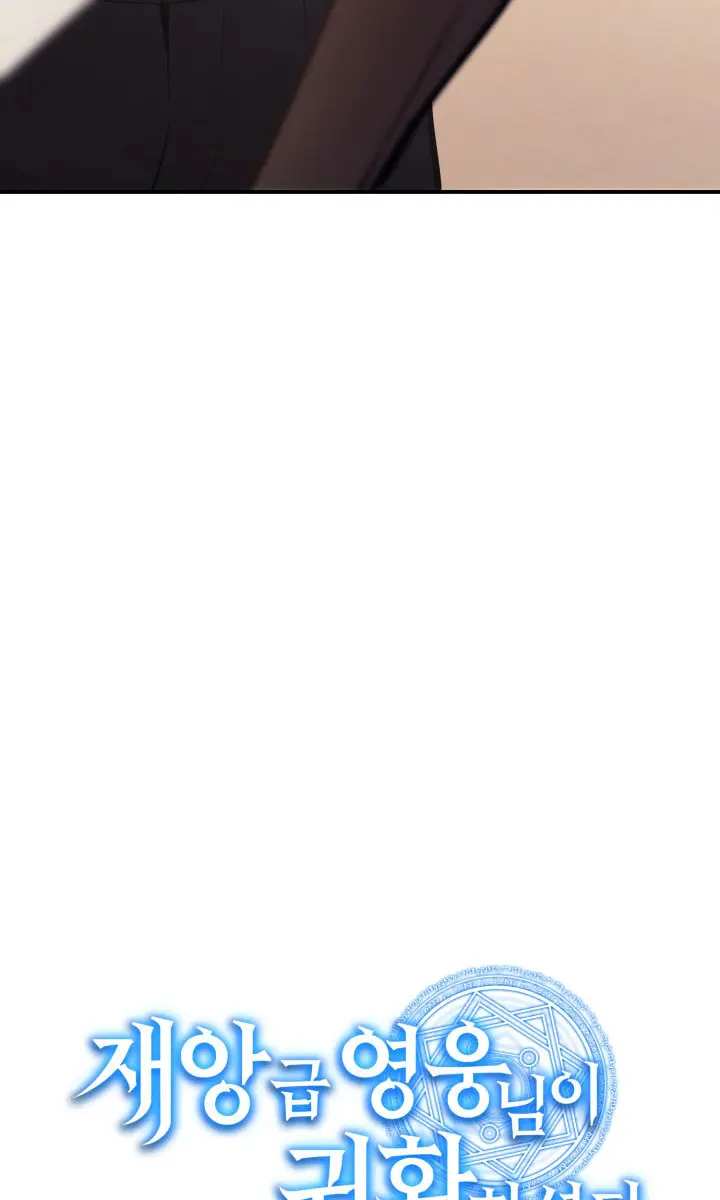 Return of Disaster Class Hero Chapter 5 Page 15