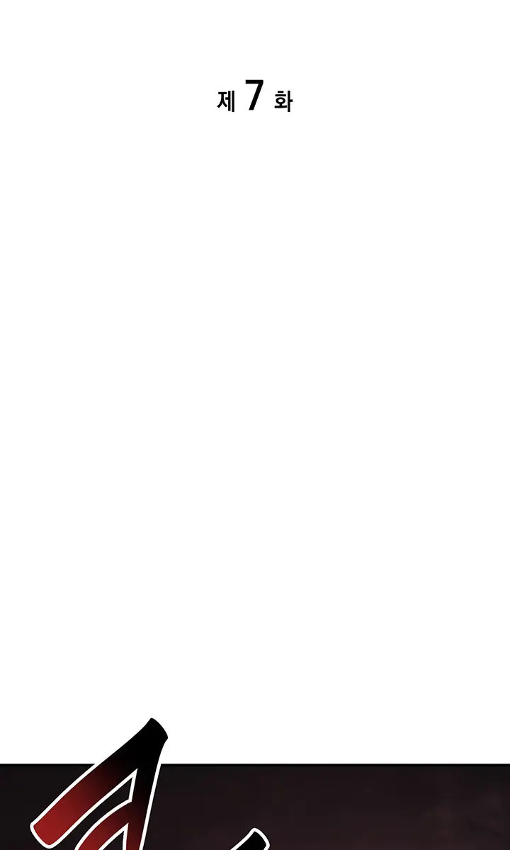 Return of Disaster Class Hero Chapter 7 Page 31