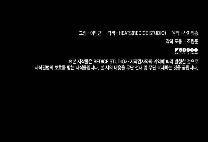 Return of Disaster Class Hero Chapter 7 Page 157