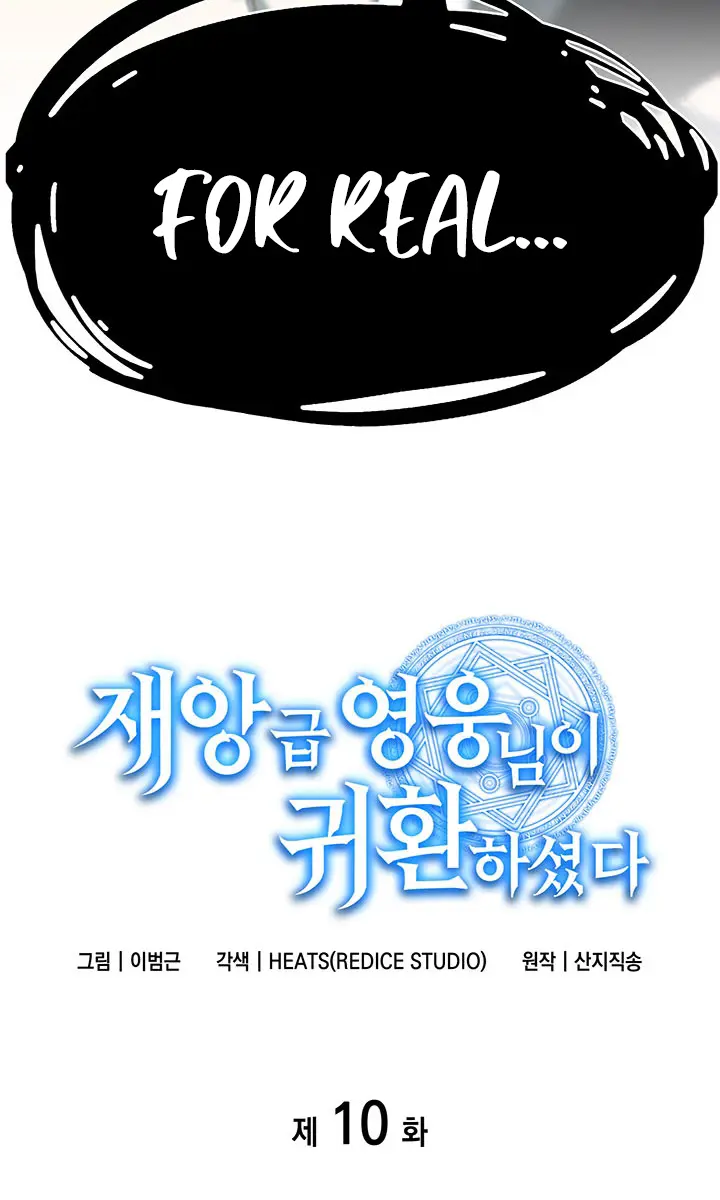 Return of Disaster Class Hero Chapter 10 Page 8