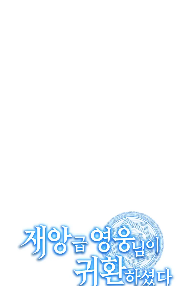 Return of Disaster Class Hero Chapter 11 Page 12