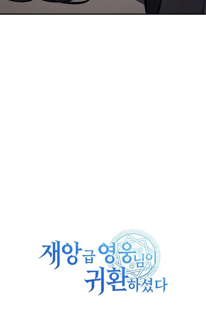 Return of Disaster Class Hero Chapter 22 Page 157