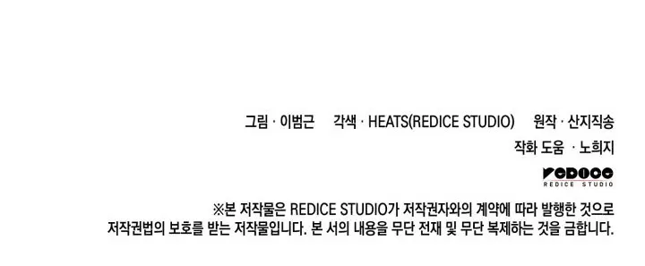 Return of Disaster Class Hero Chapter 23 Page 123