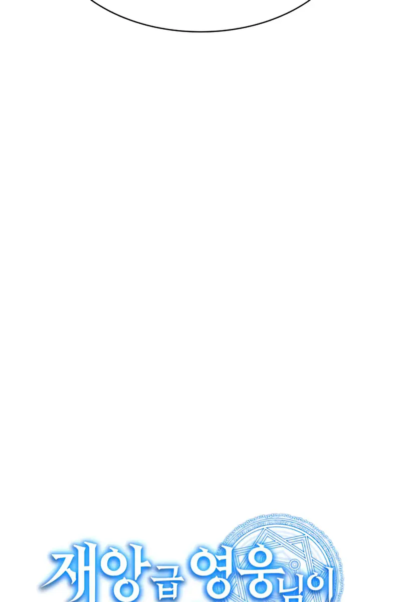 Return of Disaster Class Hero Chapter 27 Page 73