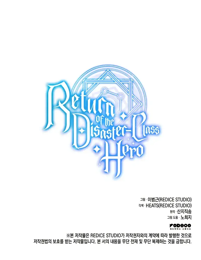 Return of Disaster Class Hero Chapter 28 Page 104