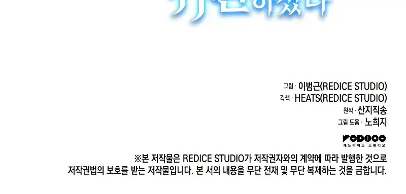 Return of Disaster Class Hero Chapter 31 Page 106