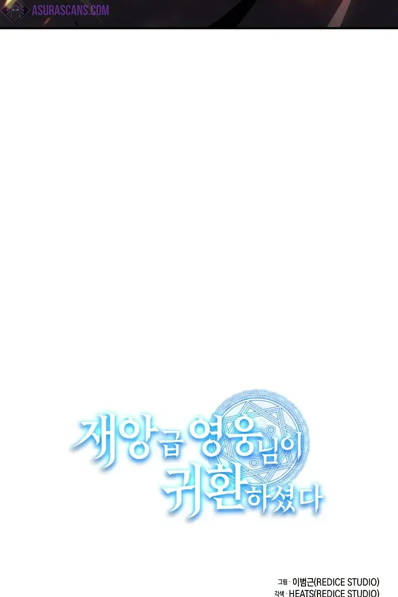 Return of Disaster Class Hero Chapter 33 Page 181