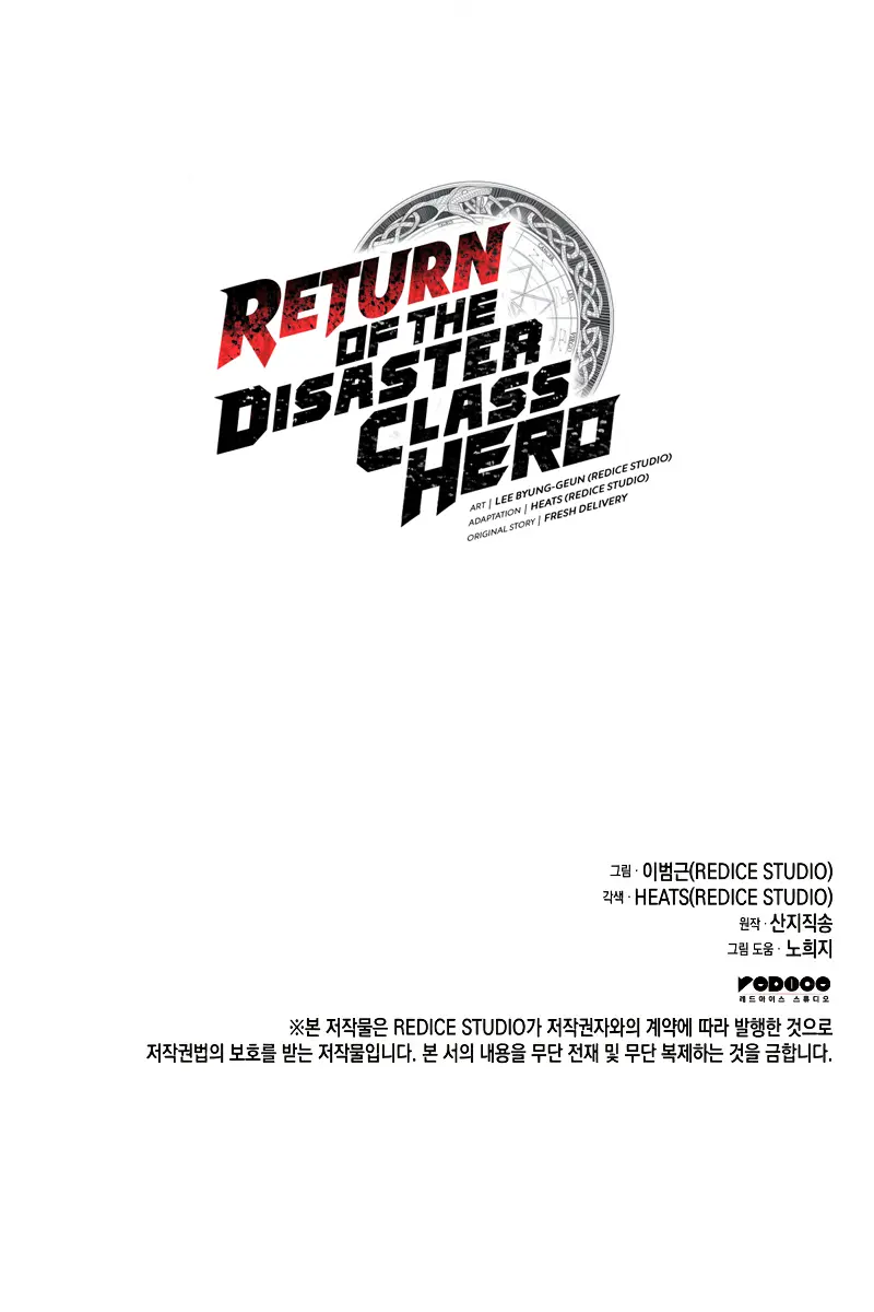 Return of Disaster Class Hero Chapter 41 Page 135