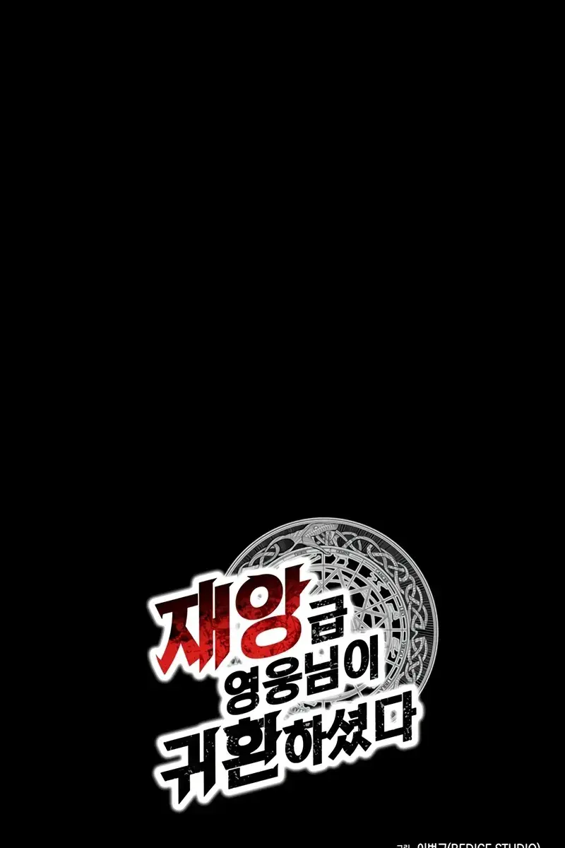 Return of Disaster Class Hero Chapter 44 Page 125