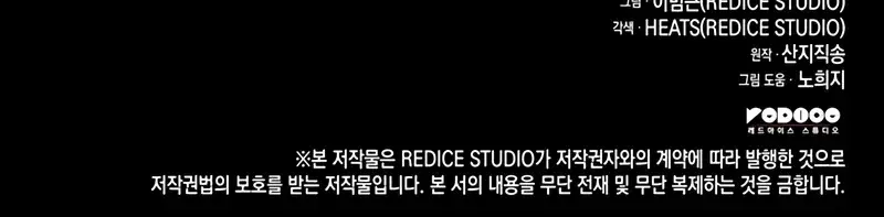 Return of Disaster Class Hero Chapter 44 Page 126