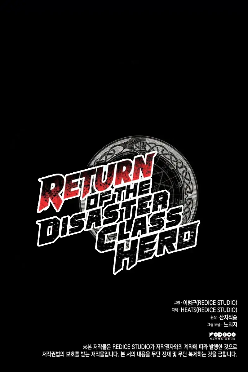 Return of Disaster Class Hero Chapter 46 Page 123