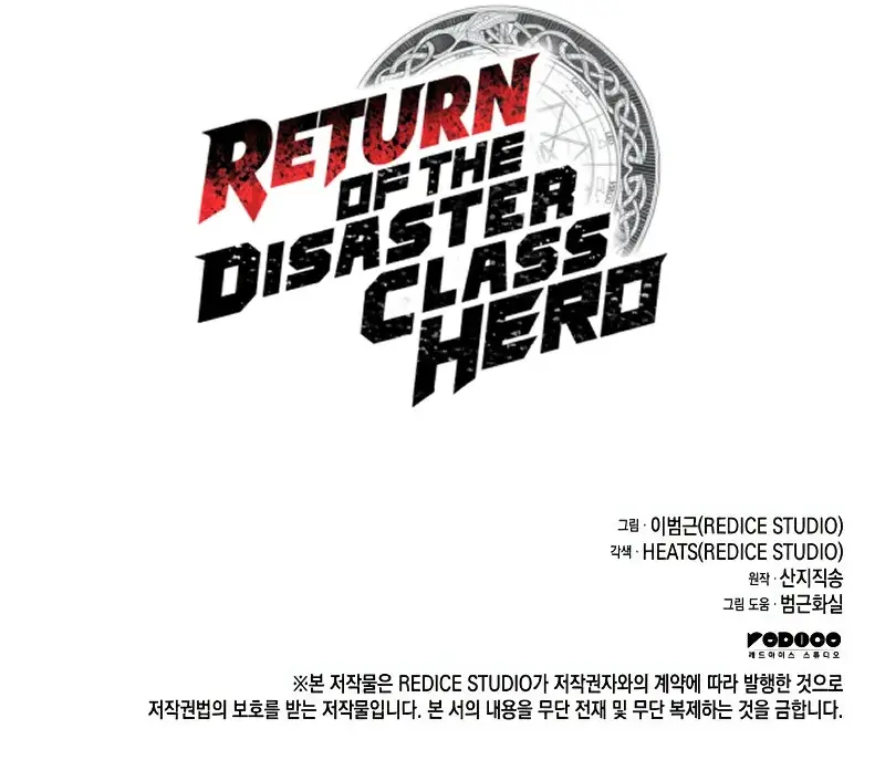 Return of Disaster Class Hero Chapter 68 Page 158