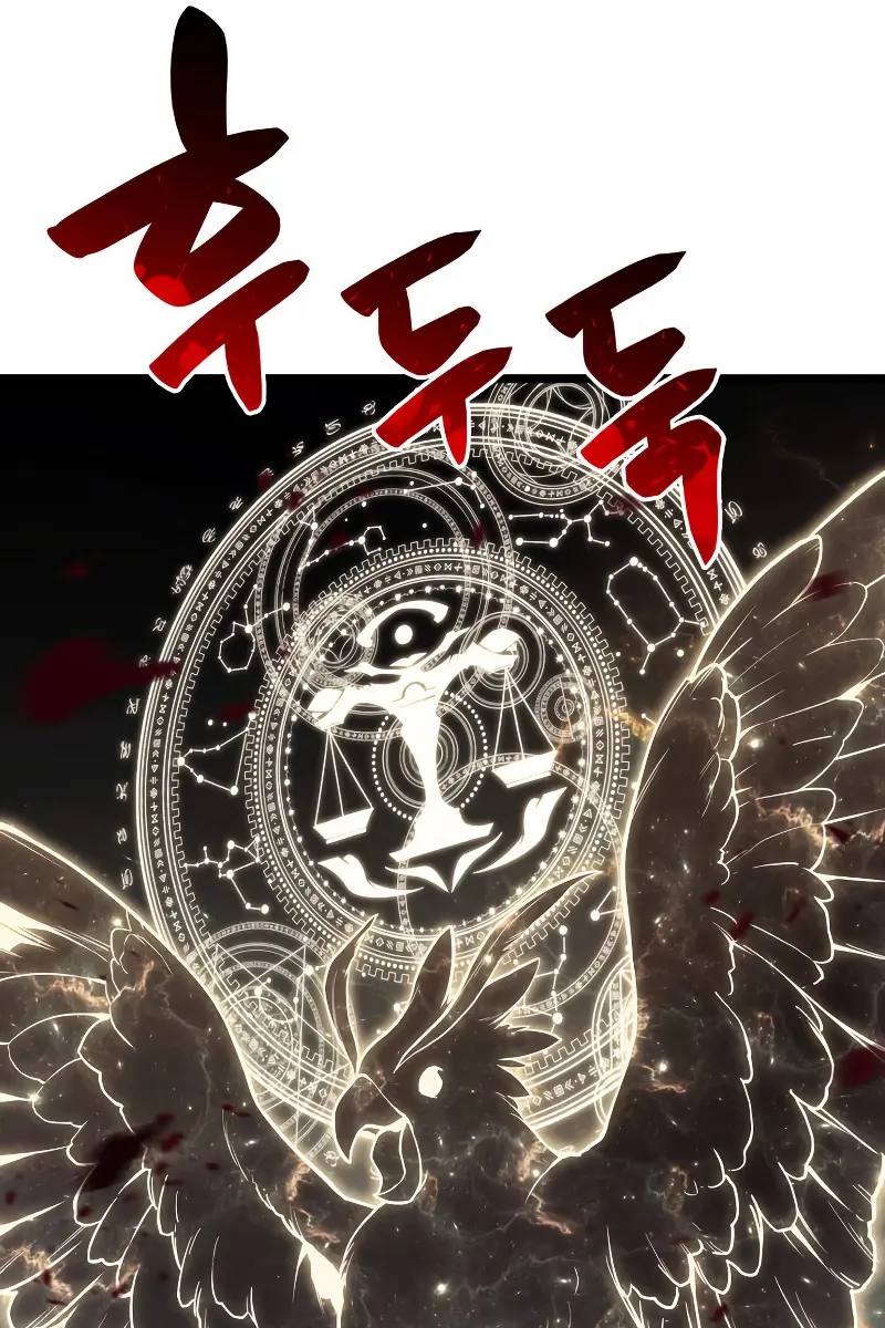 Return of Disaster Class Hero Chapter 73 Page 17