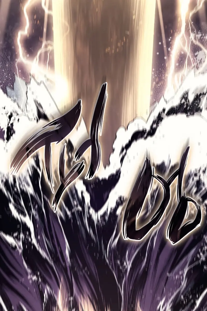 Return of Disaster Class Hero Chapter 74 Page 151