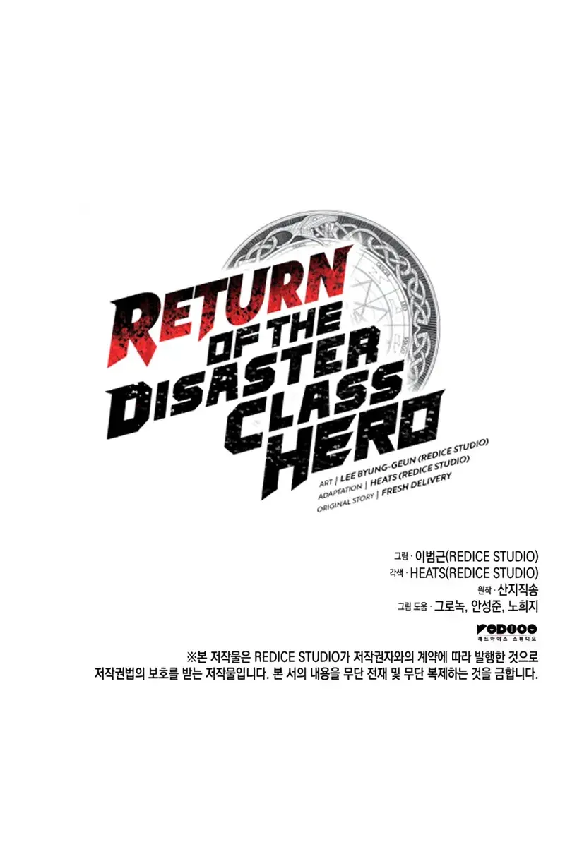 Return of Disaster Class Hero Chapter 91 Page 238
