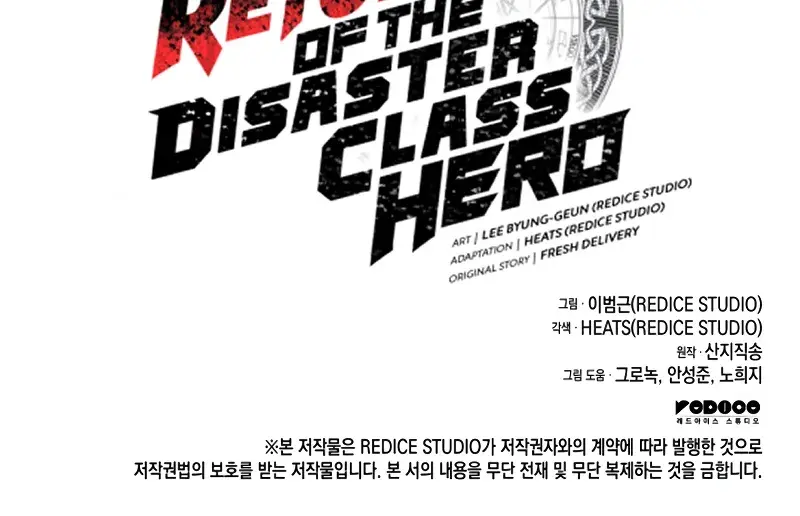 Return of Disaster Class Hero Chapter 104 Page 194
