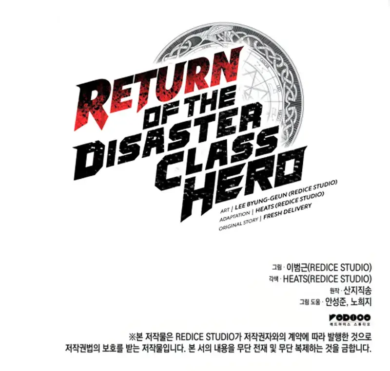 Return of Disaster Class Hero Chapter 113 Page 161