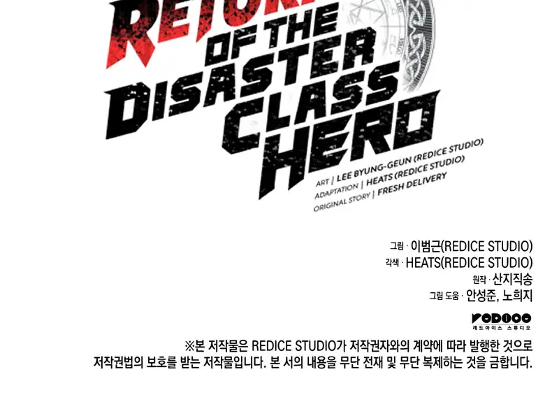 Return of Disaster Class Hero Chapter 123 Page 162