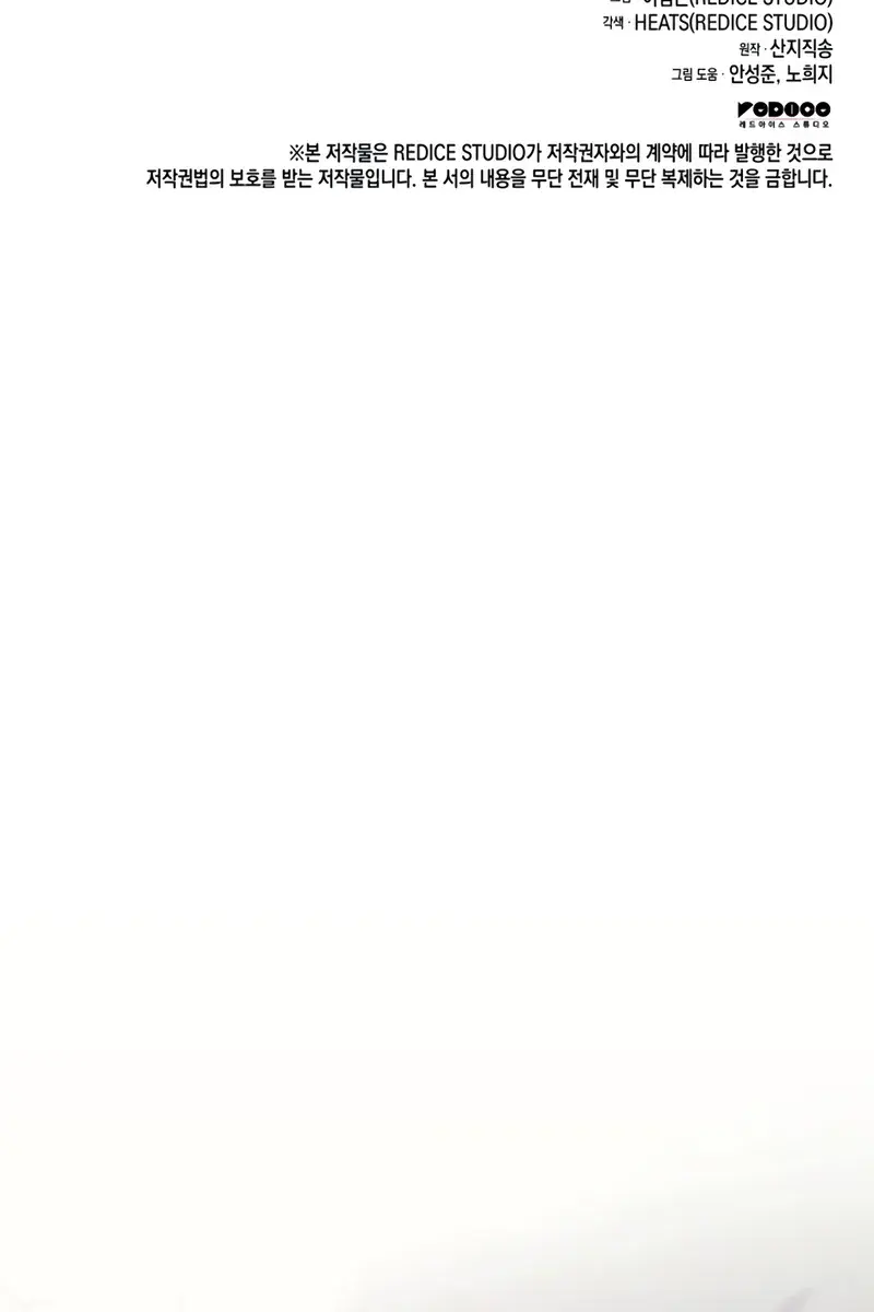 Return of Disaster Class Hero Chapter 127 Page 129