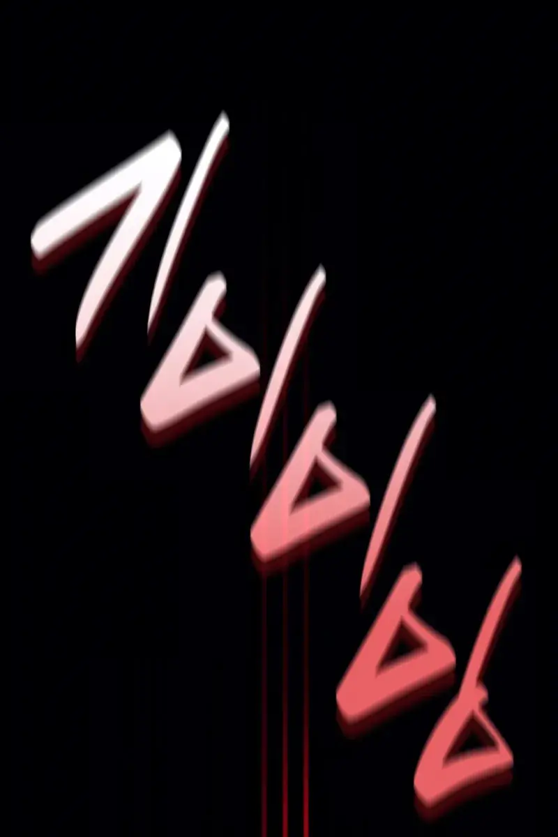 Return of Disaster Class Hero Chapter 131 Page 147