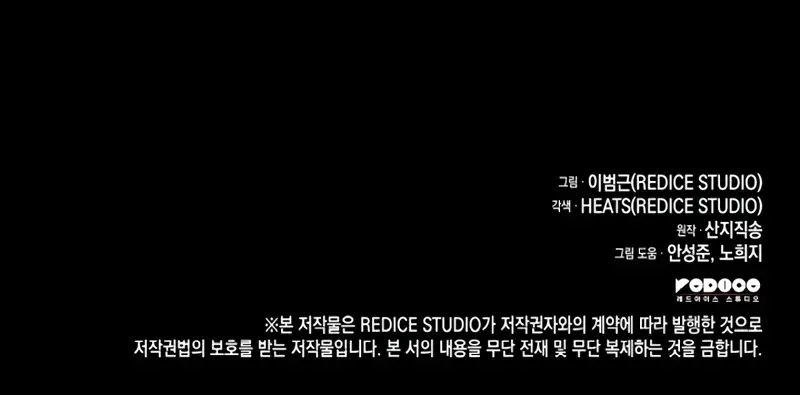 Return of Disaster Class Hero Chapter 131 Page 155